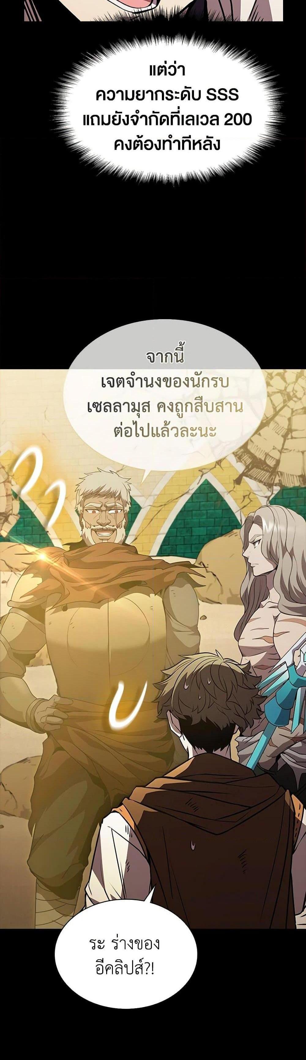 Taming Master แปลไทย