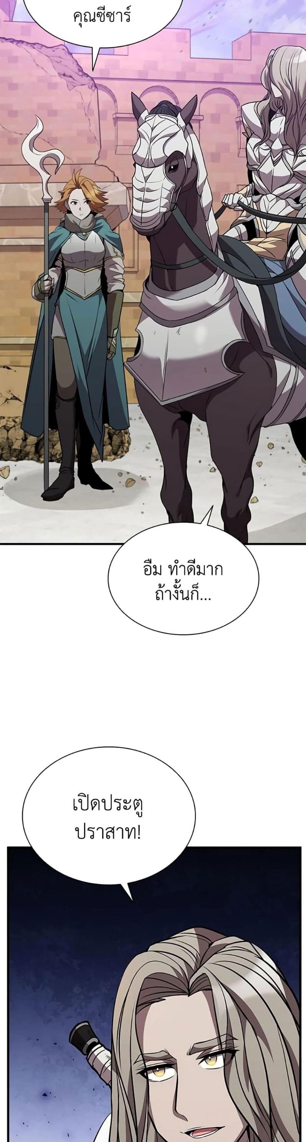 Taming Master แปลไทย