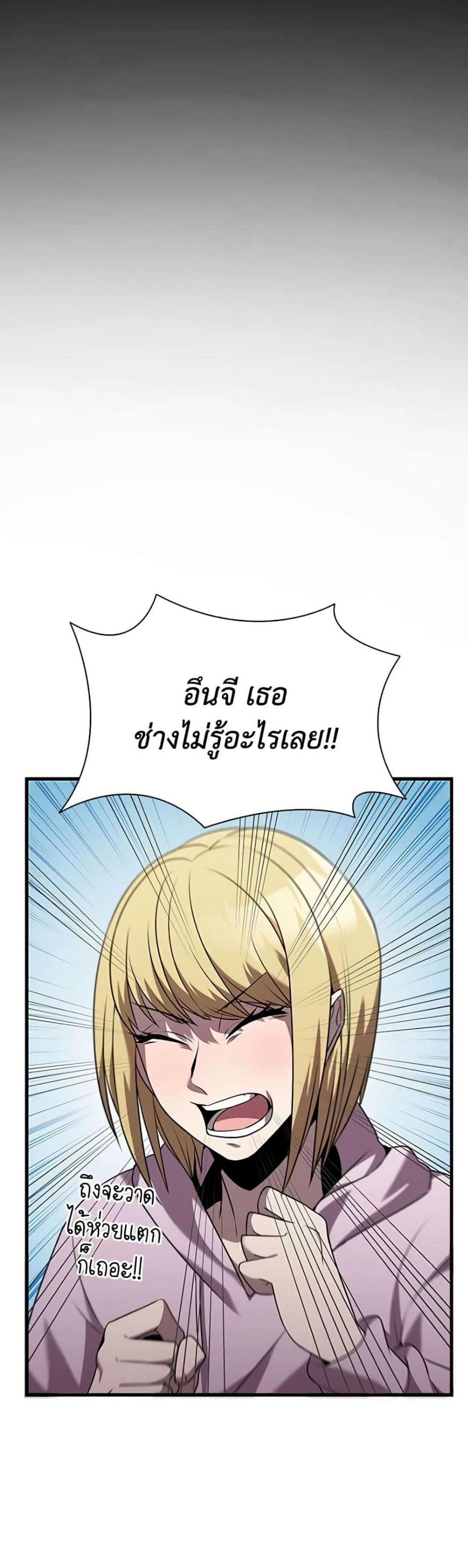 Taming Master แปลไทย