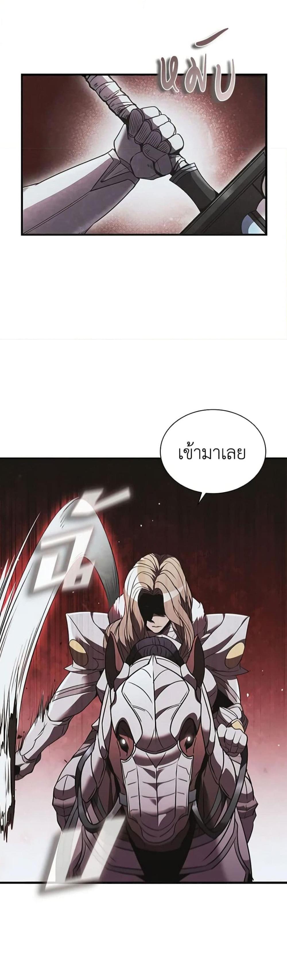 Taming Master แปลไทย