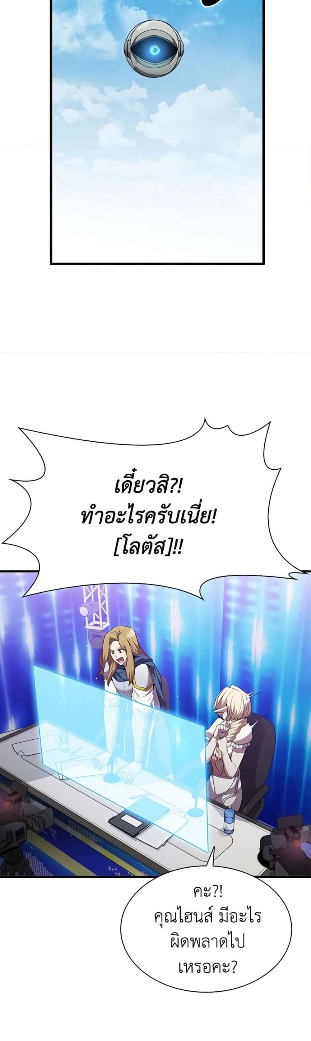 Taming Master แปลไทย