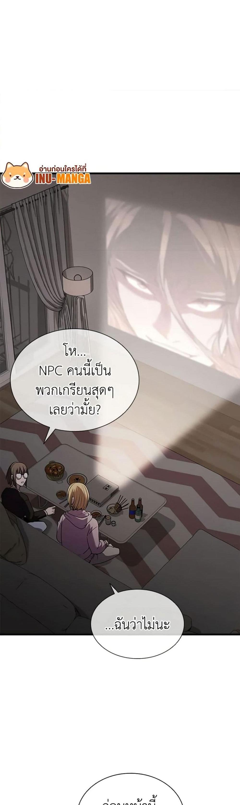 Taming Master แปลไทย