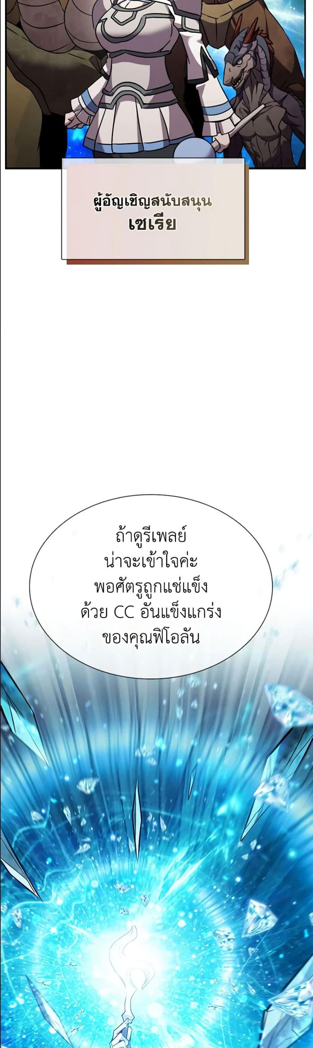 Taming Master แปลไทย