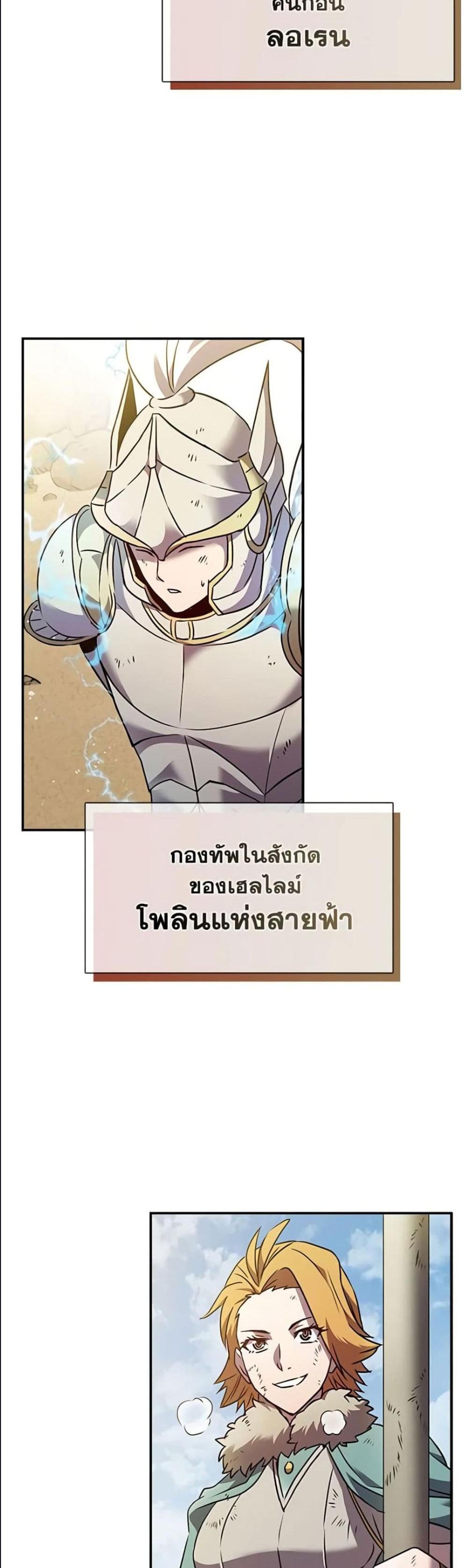 Taming Master แปลไทย