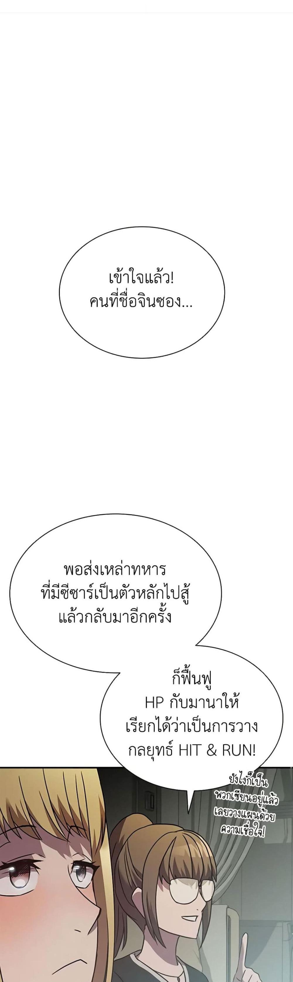 Taming Master แปลไทย