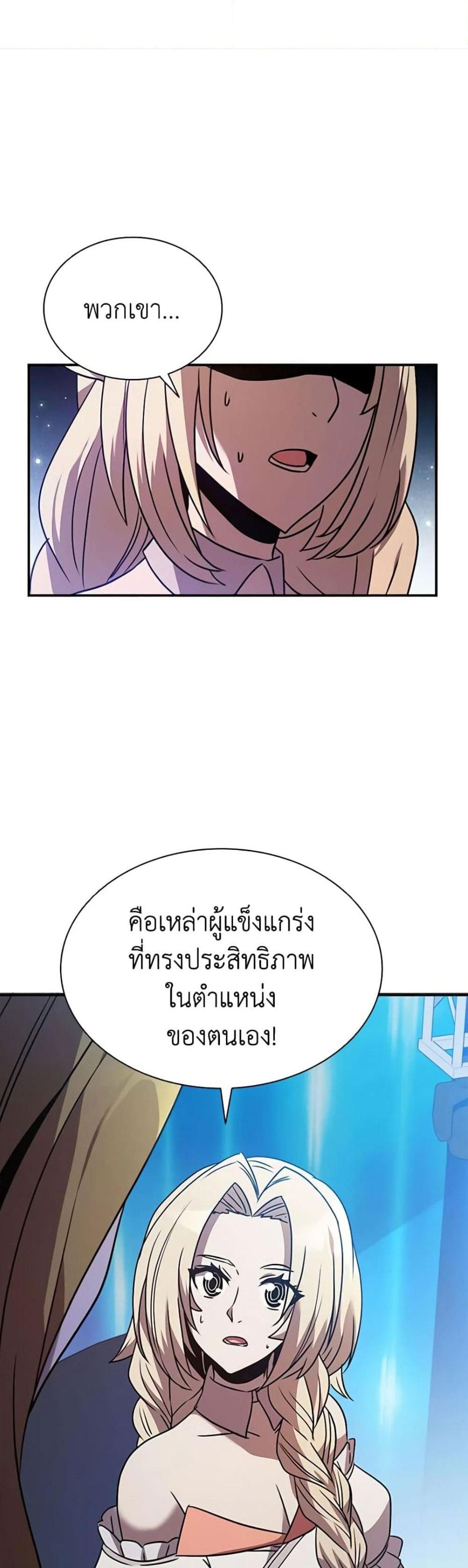 Taming Master แปลไทย