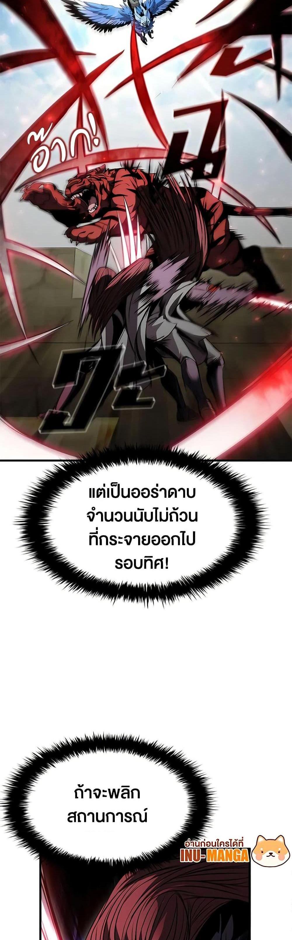 Taming Master แปลไทย