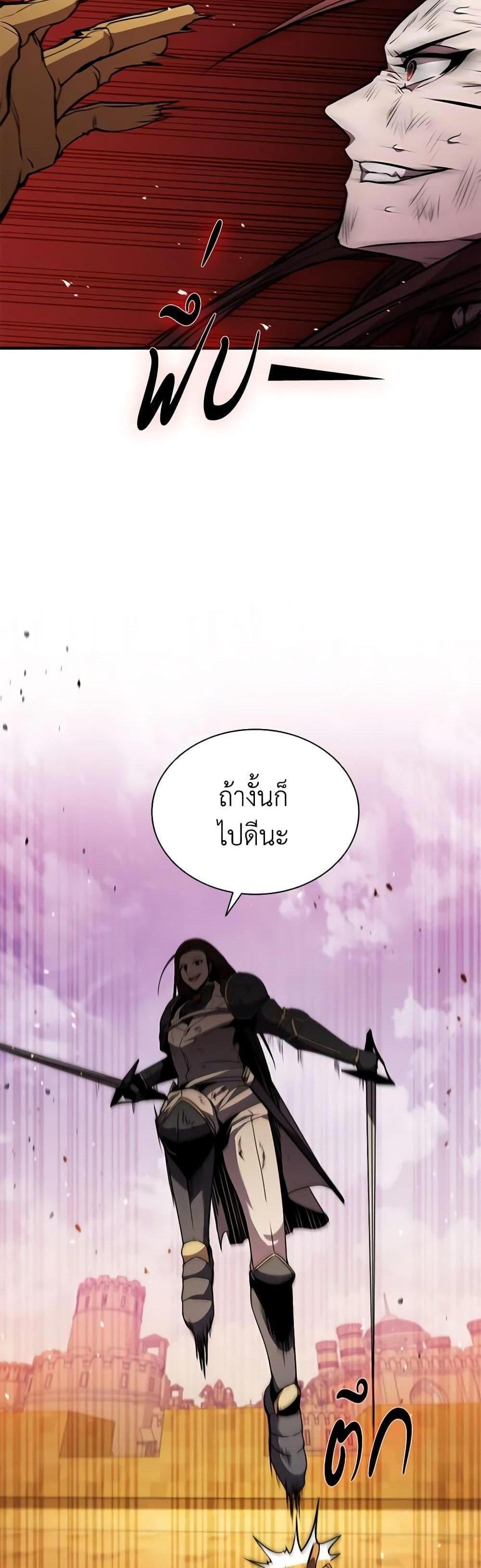 Taming Master แปลไทย