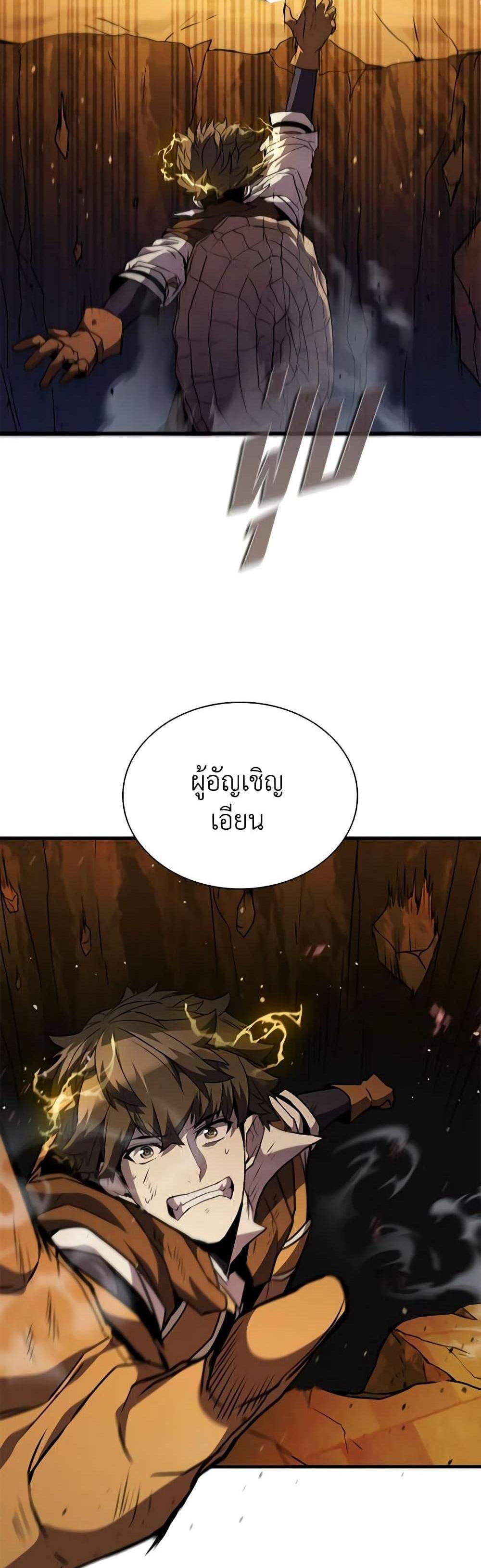 Taming Master แปลไทย