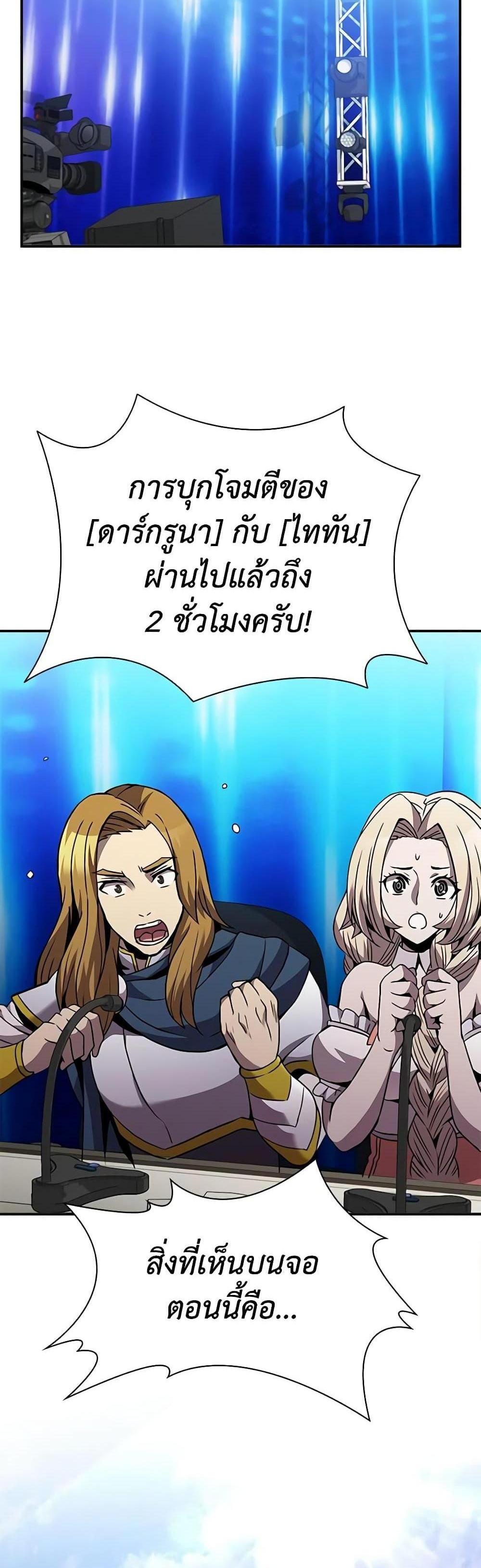 Taming Master แปลไทย