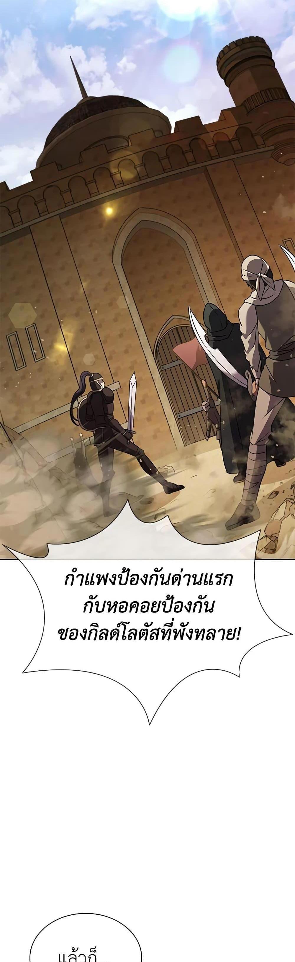 Taming Master แปลไทย