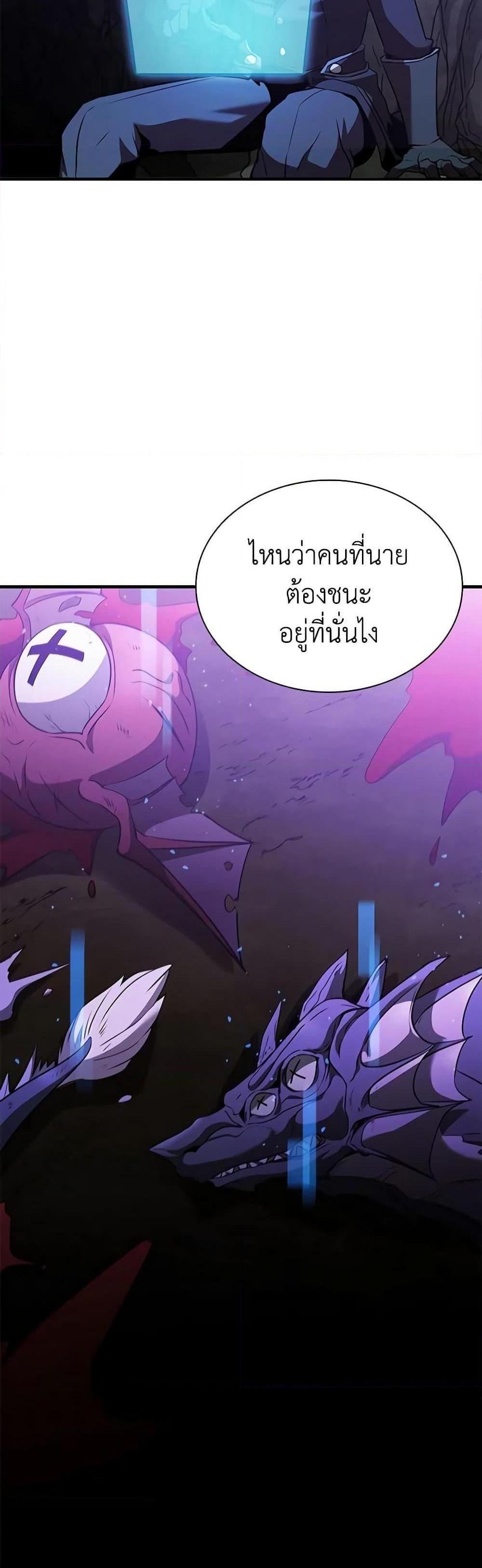 Taming Master แปลไทย