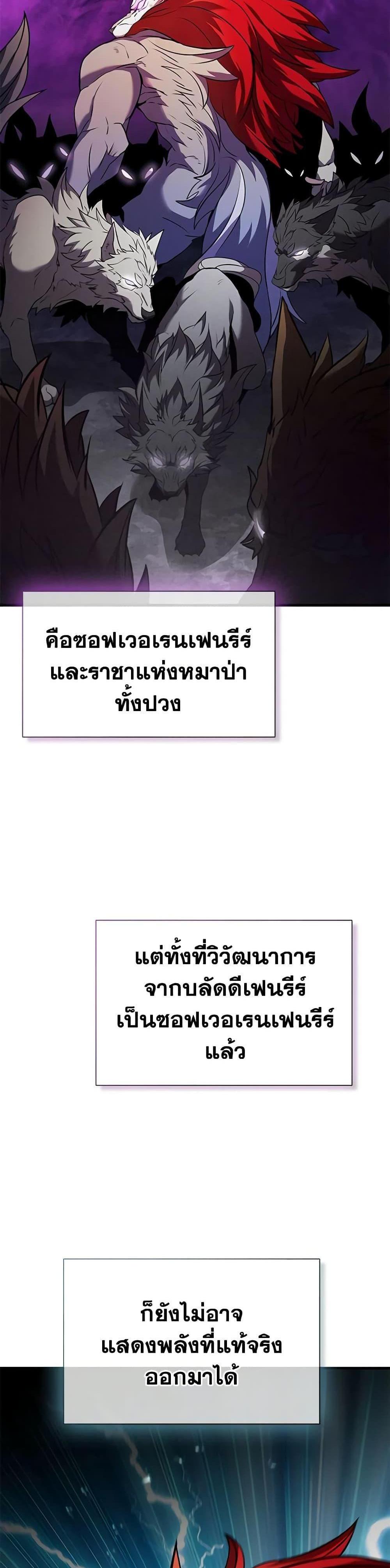 Taming Master แปลไทย