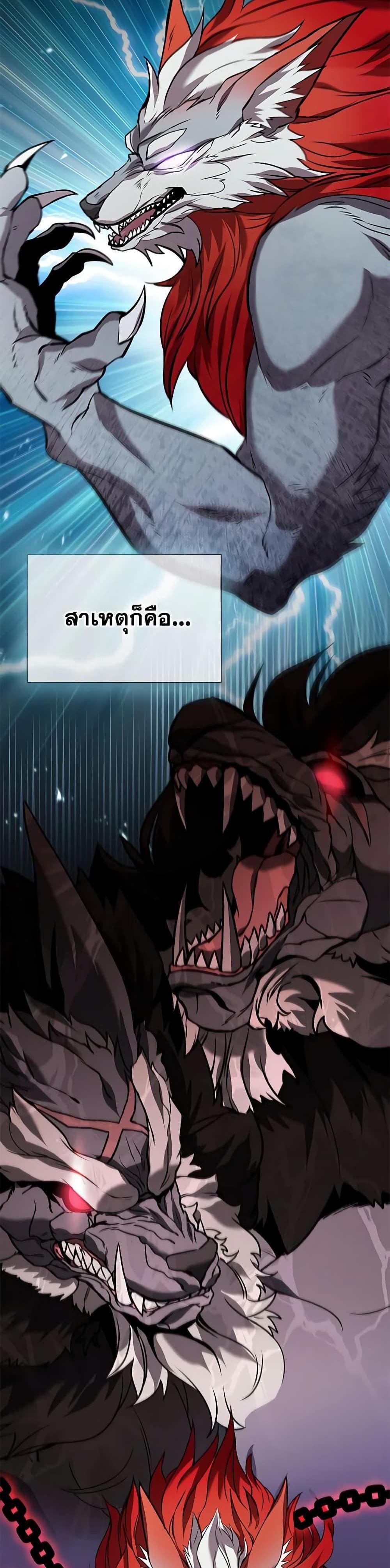 Taming Master แปลไทย