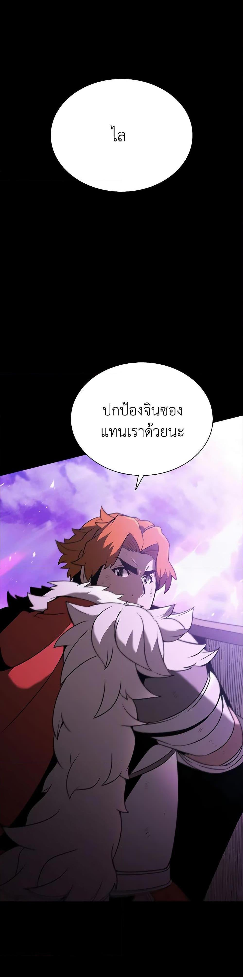 Taming Master แปลไทย