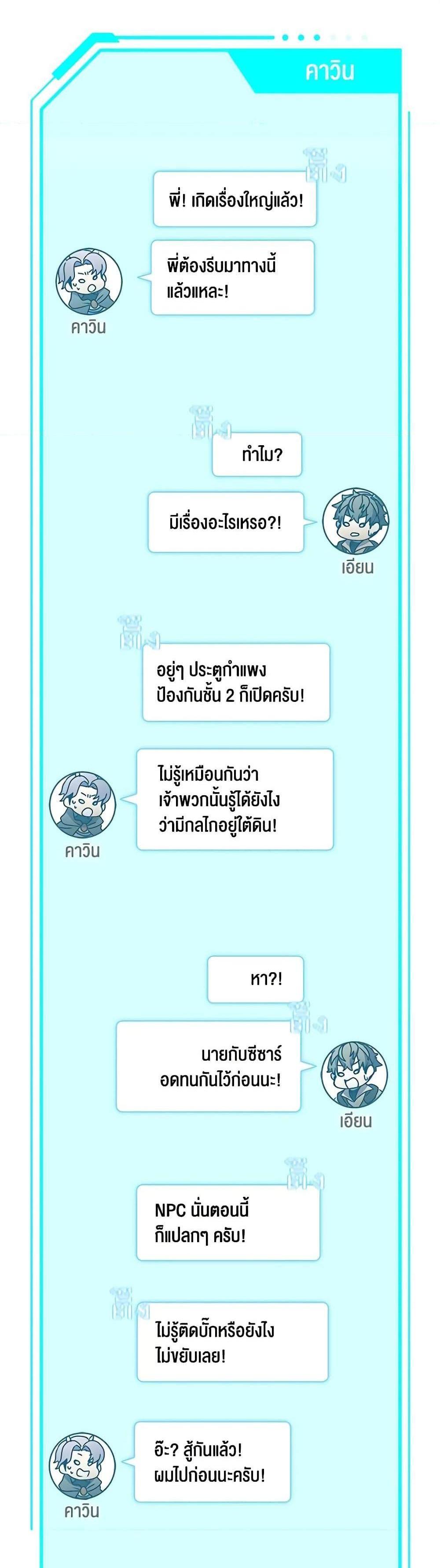 Taming Master แปลไทย