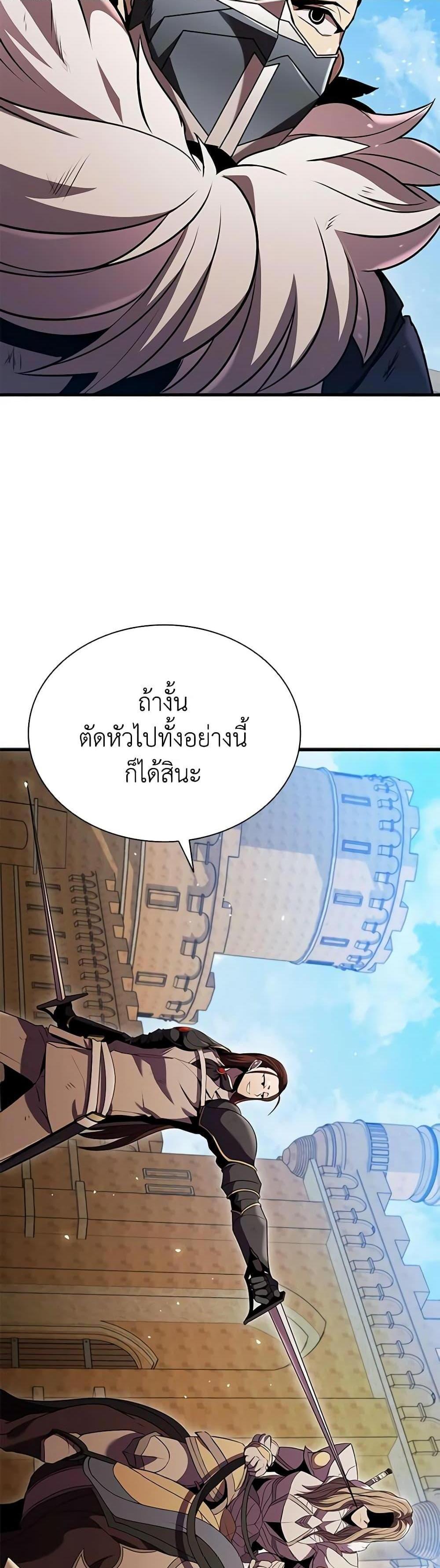 Taming Master แปลไทย