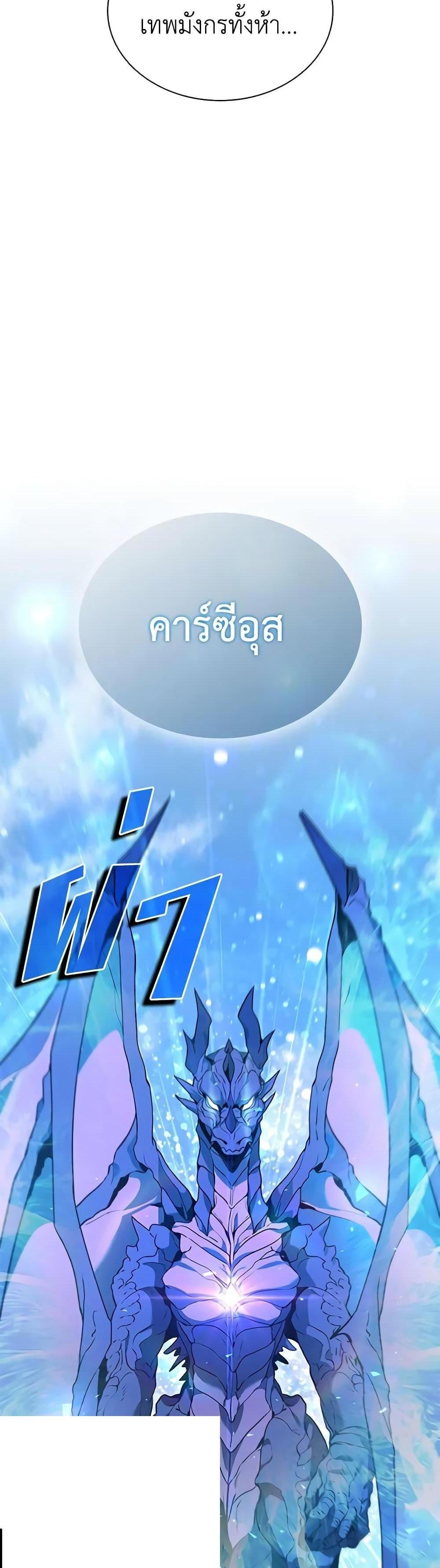 Taming Master แปลไทย