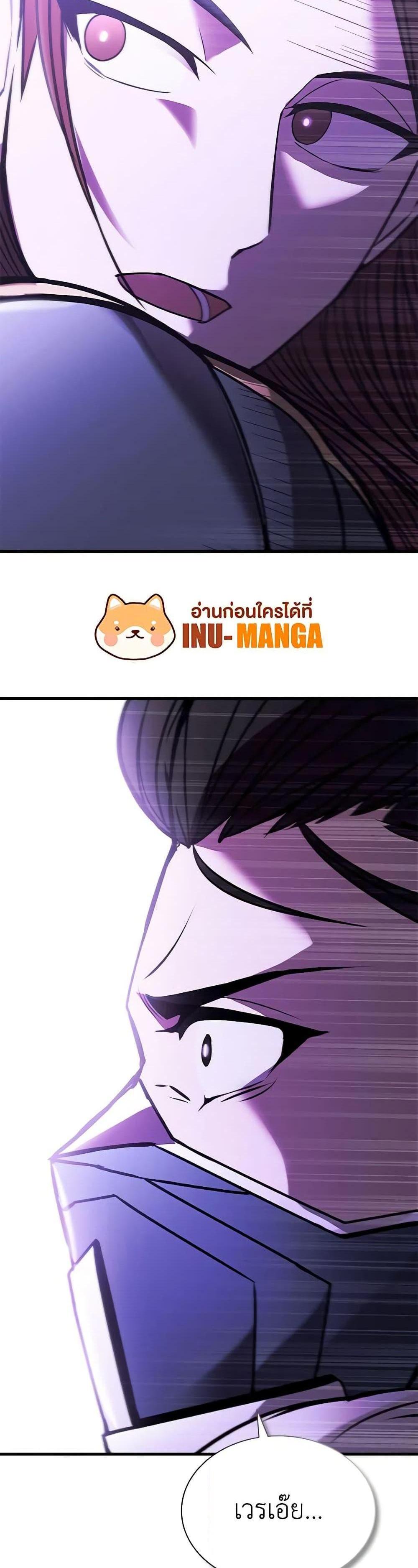 Taming Master แปลไทย