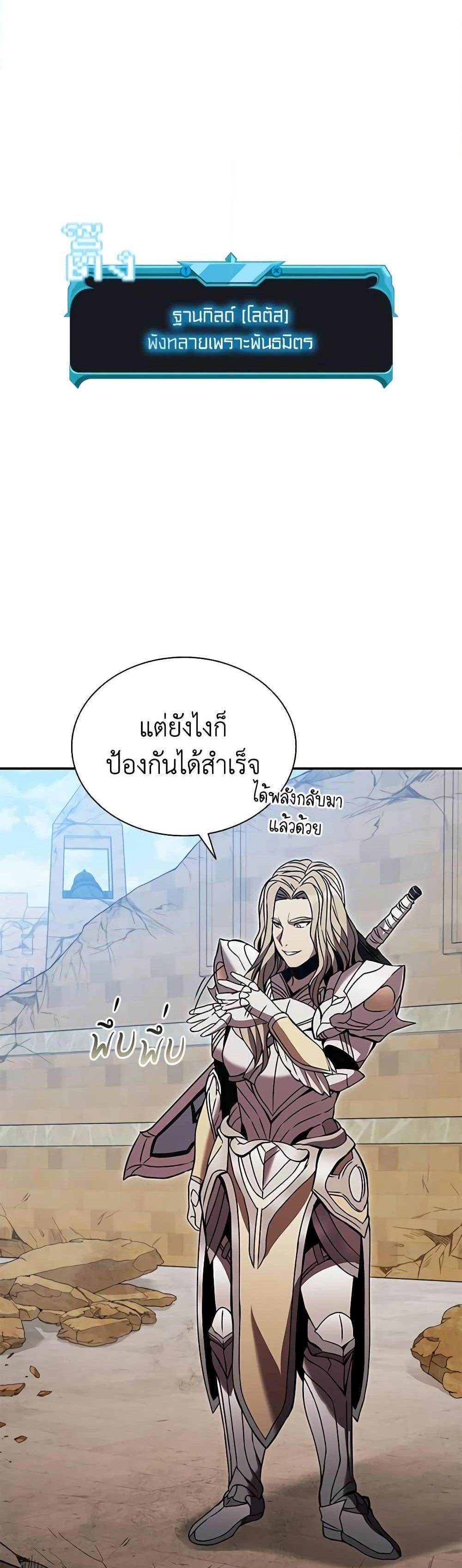 Taming Master แปลไทย