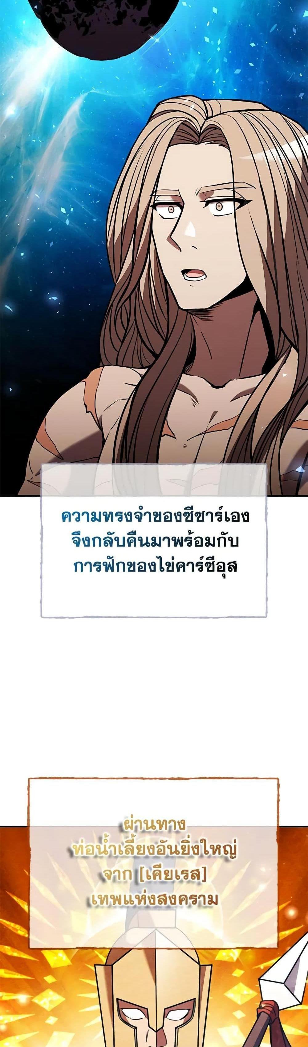 Taming Master แปลไทย