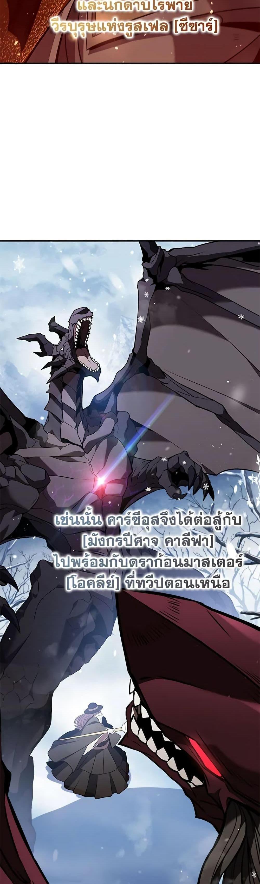 Taming Master แปลไทย