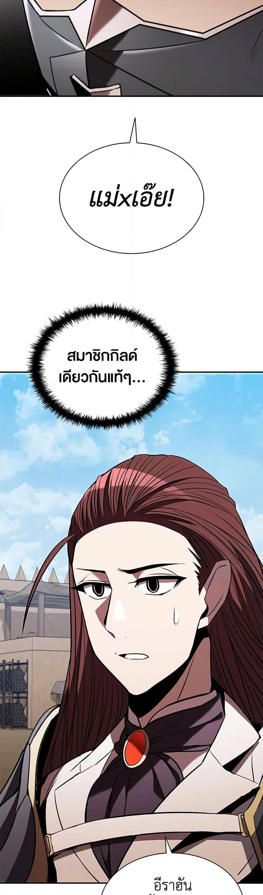 Taming Master แปลไทย