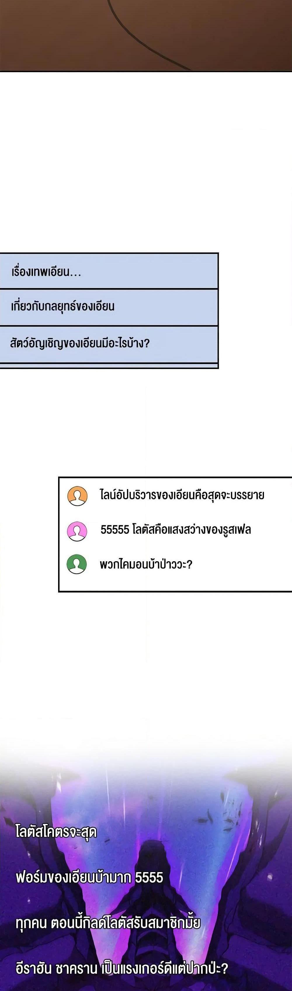 Taming Master แปลไทย