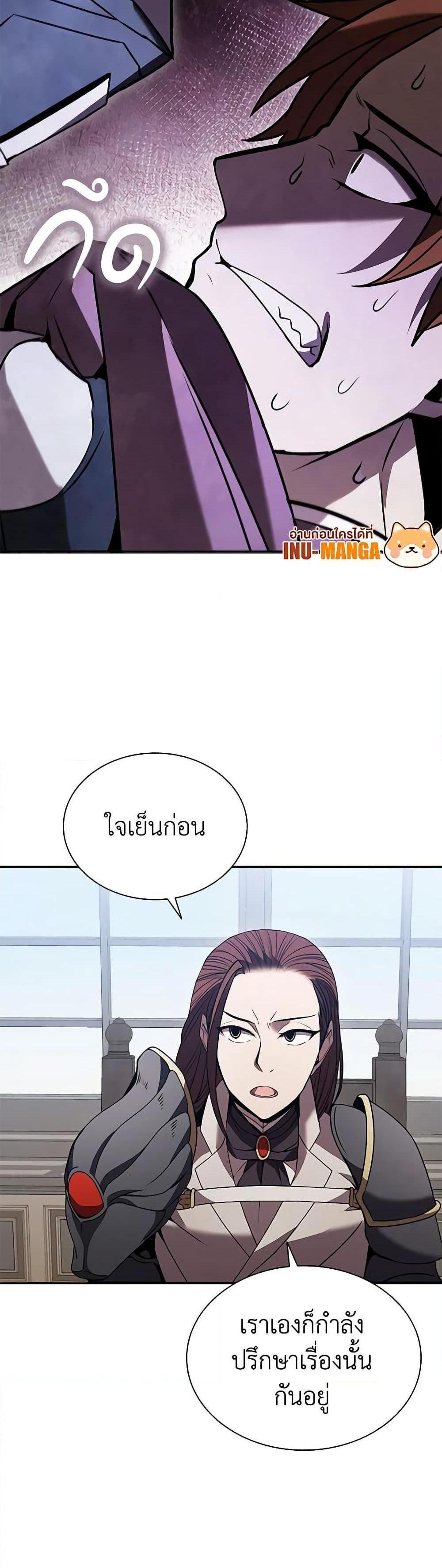 Taming Master แปลไทย