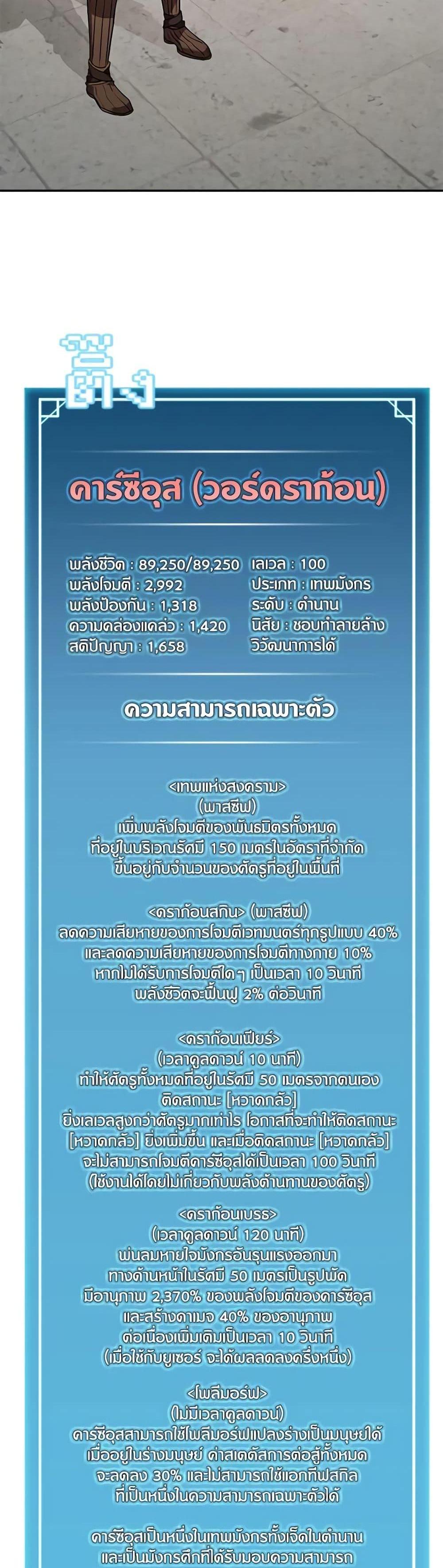 Taming Master แปลไทย