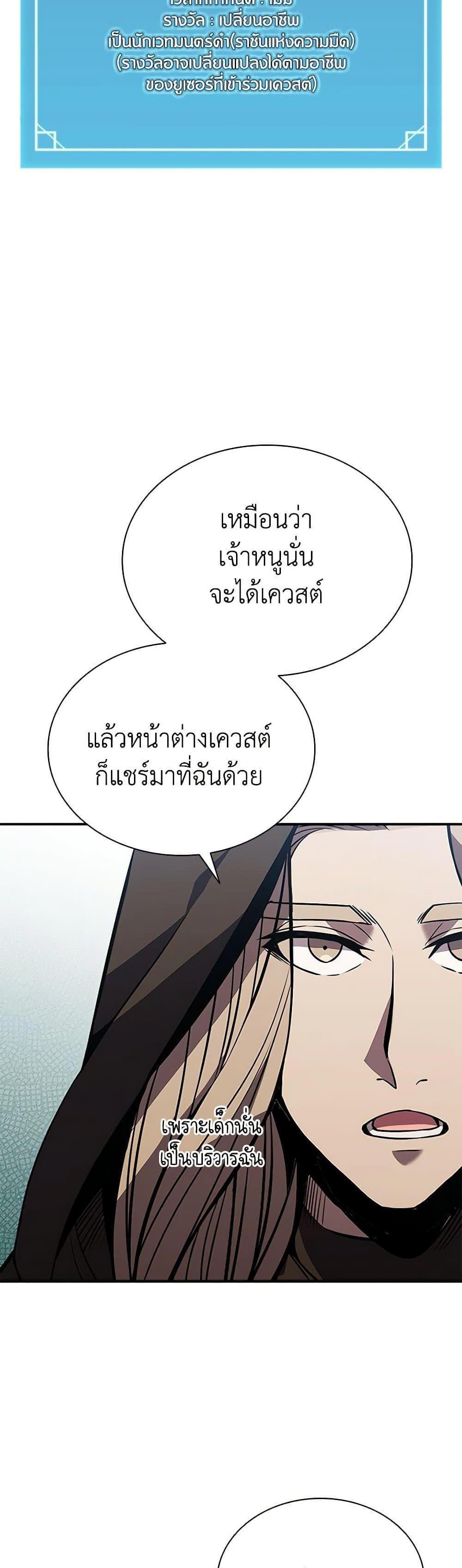 Taming Master แปลไทย