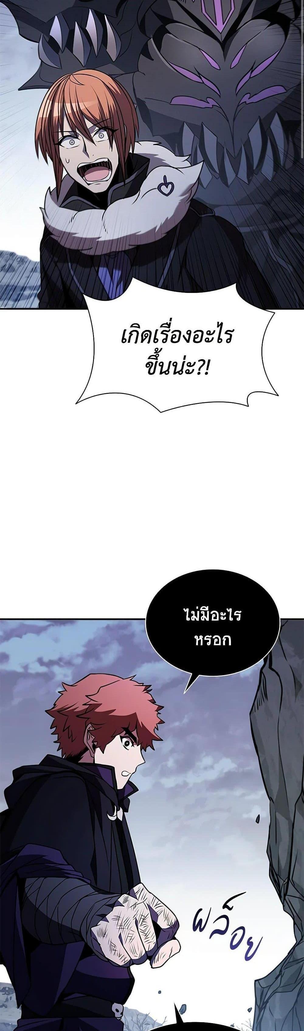 Taming Master แปลไทย