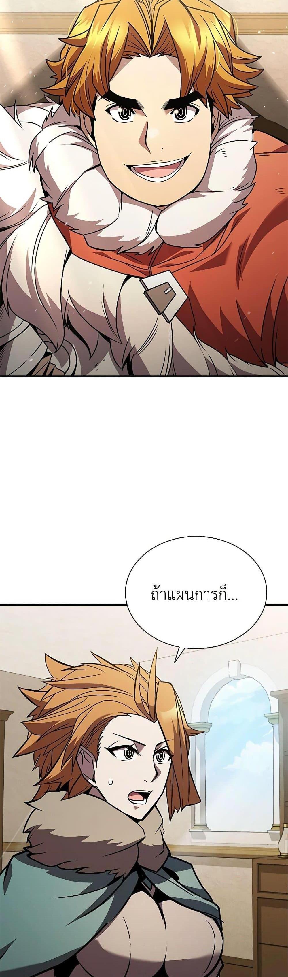 Taming Master แปลไทย