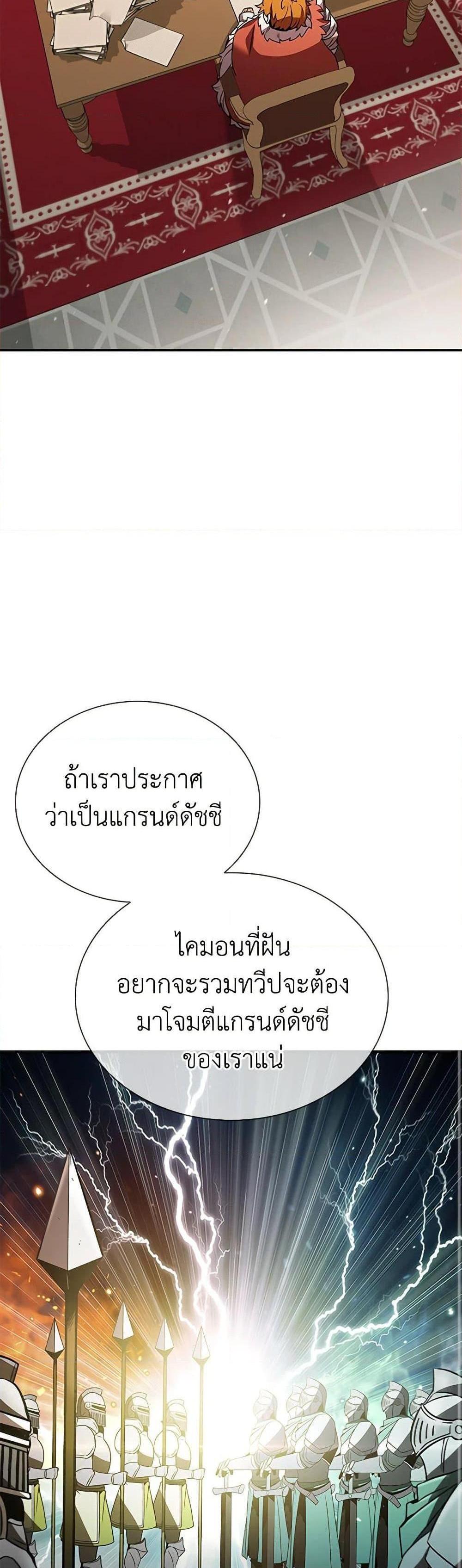 Taming Master แปลไทย