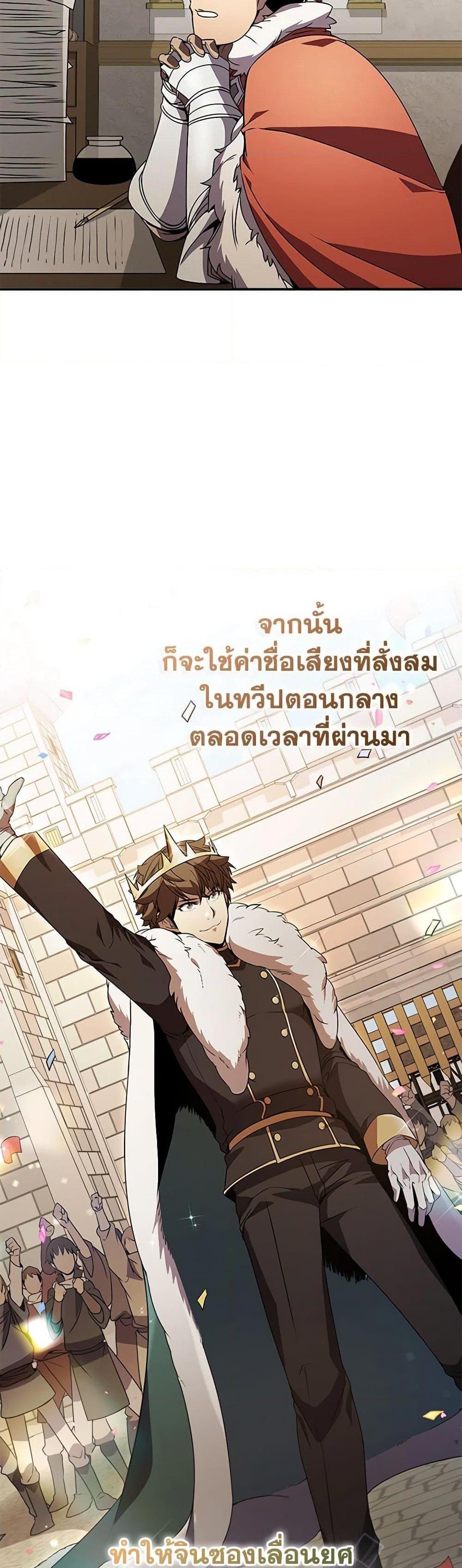 Taming Master แปลไทย