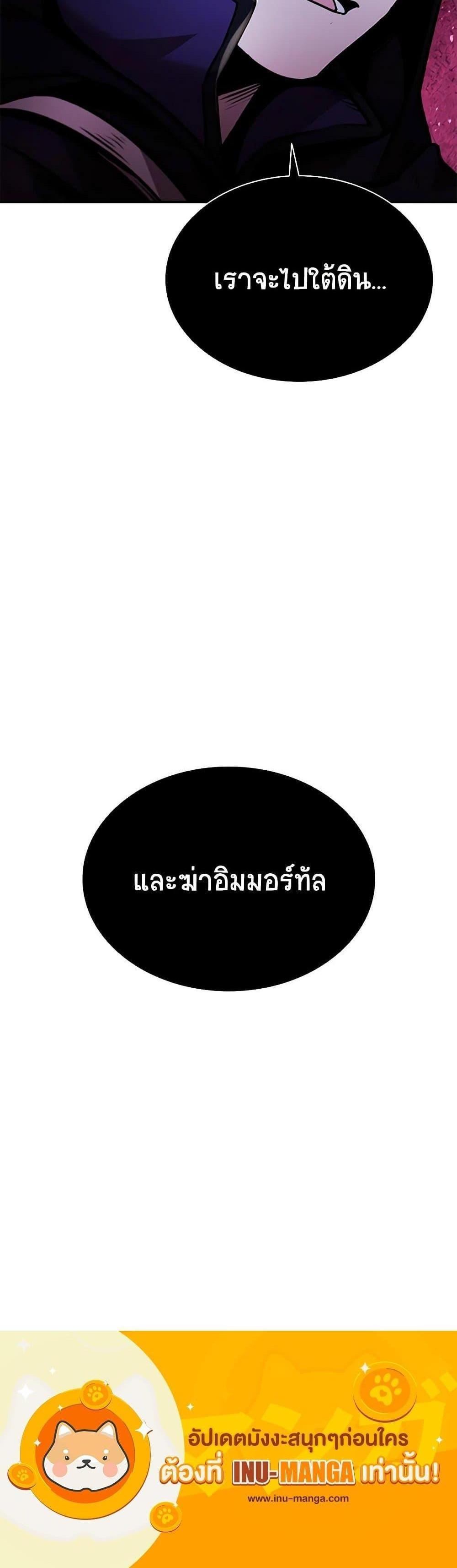 Taming Master แปลไทย