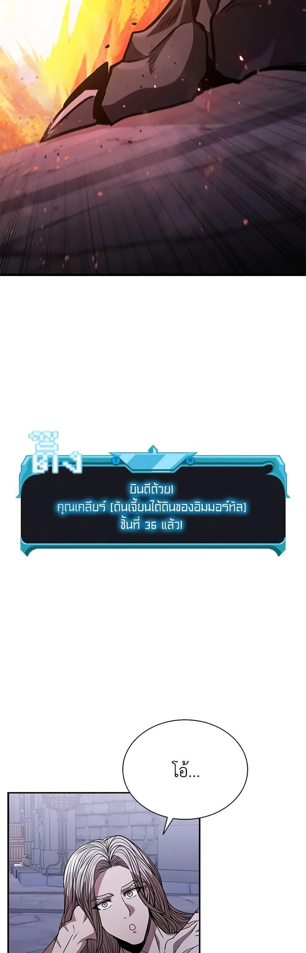 Taming Master แปลไทย