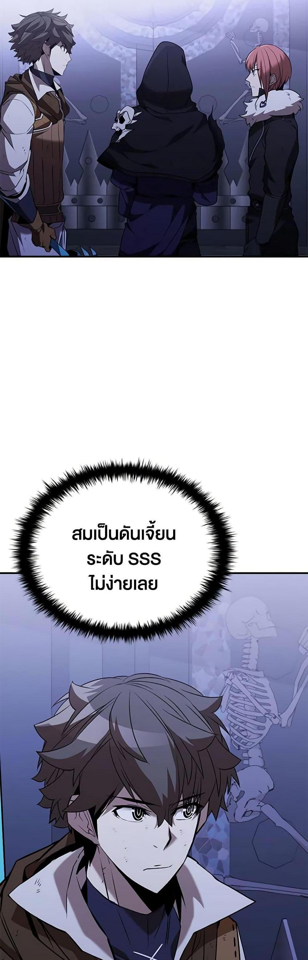 Taming Master แปลไทย