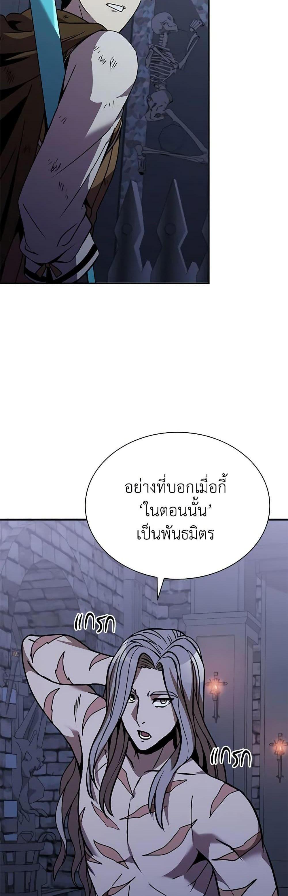 Taming Master แปลไทย