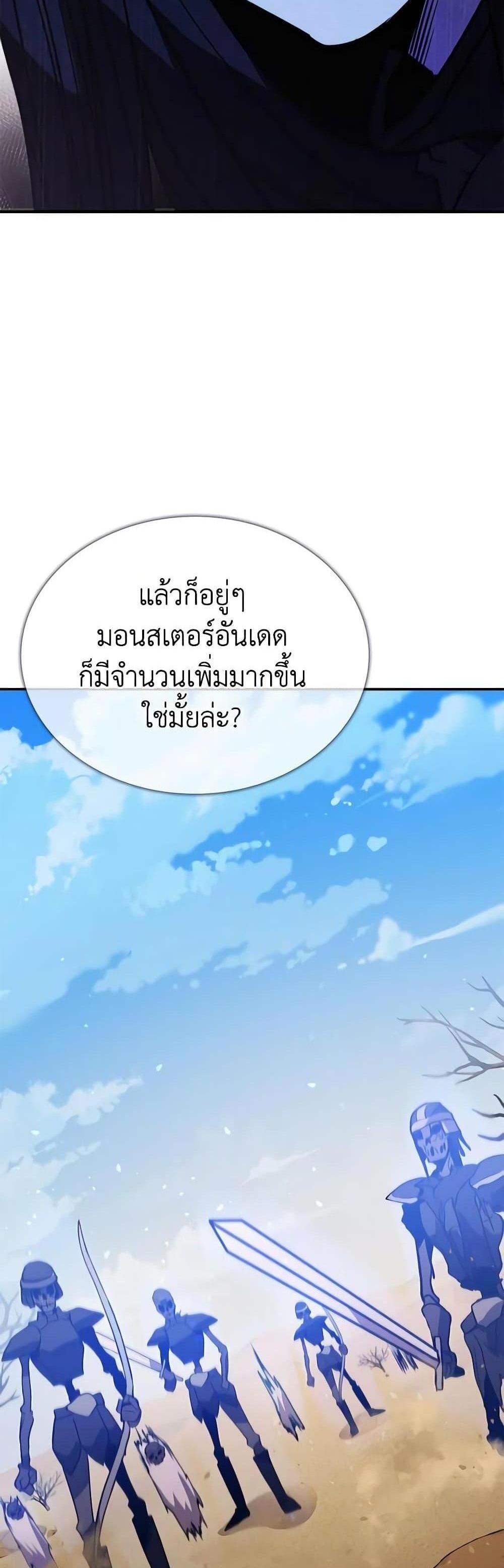 Taming Master แปลไทย