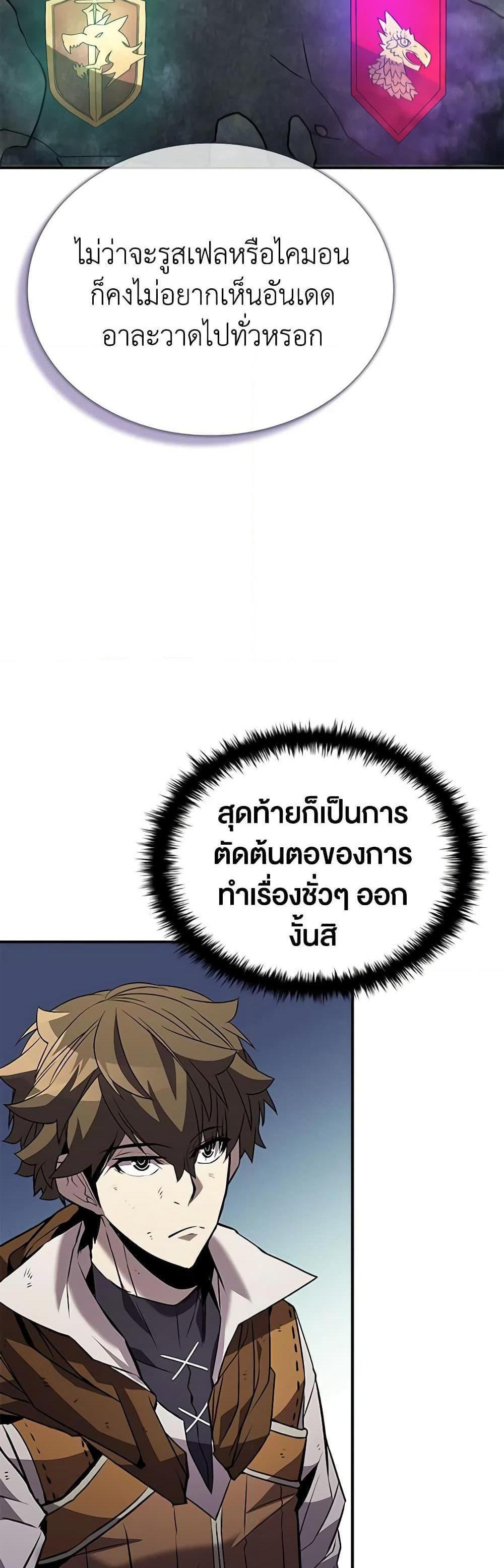 Taming Master แปลไทย