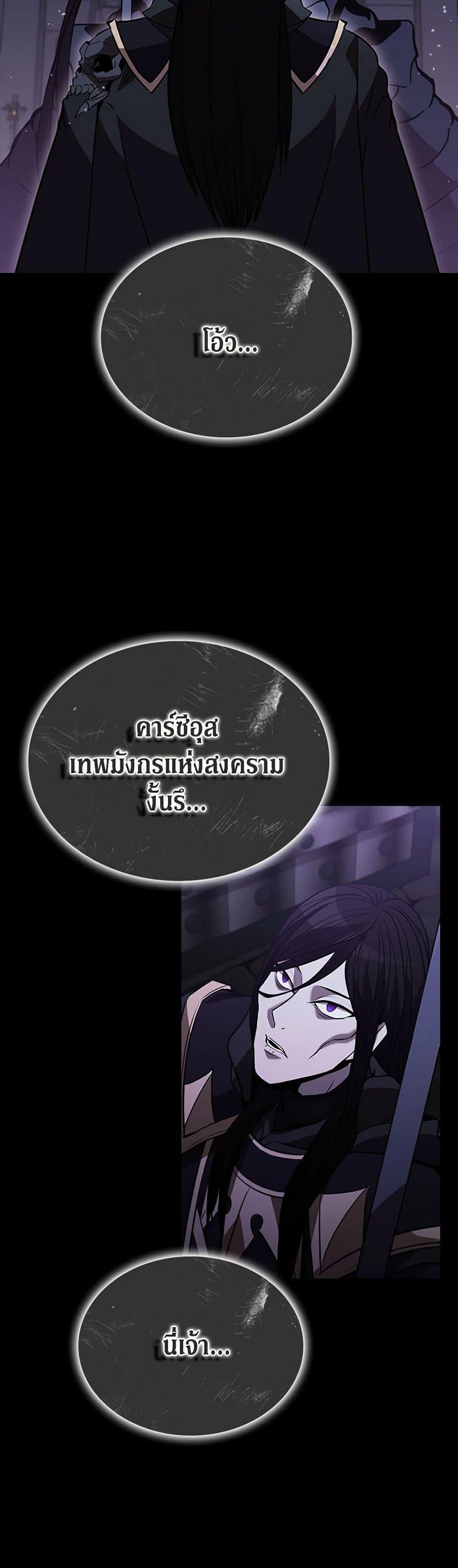 Taming Master แปลไทย