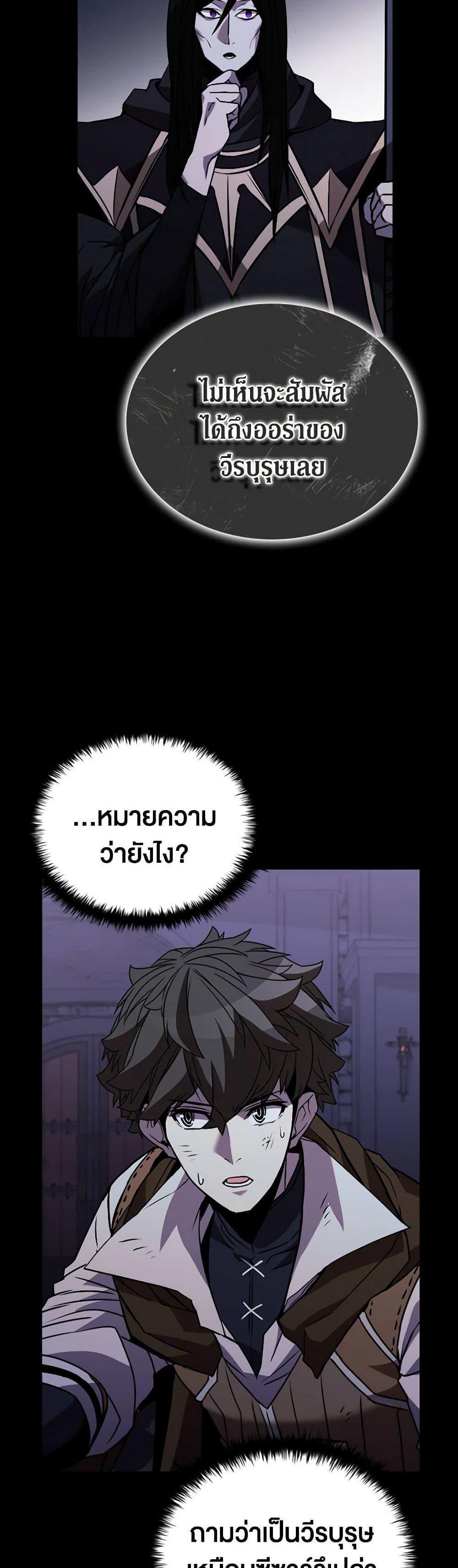 Taming Master แปลไทย