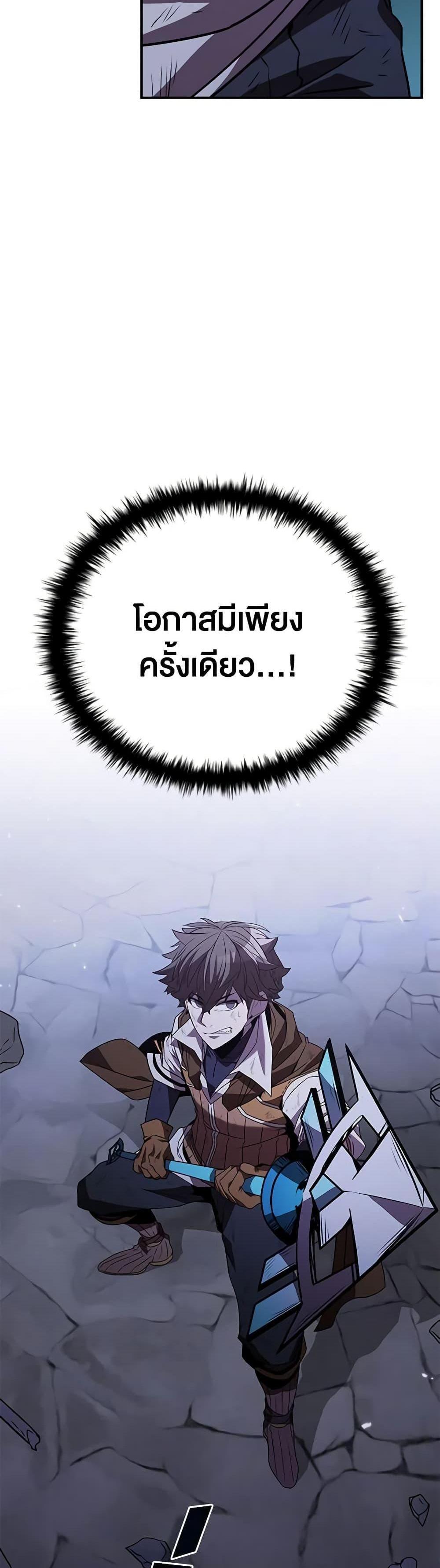 Taming Master แปลไทย