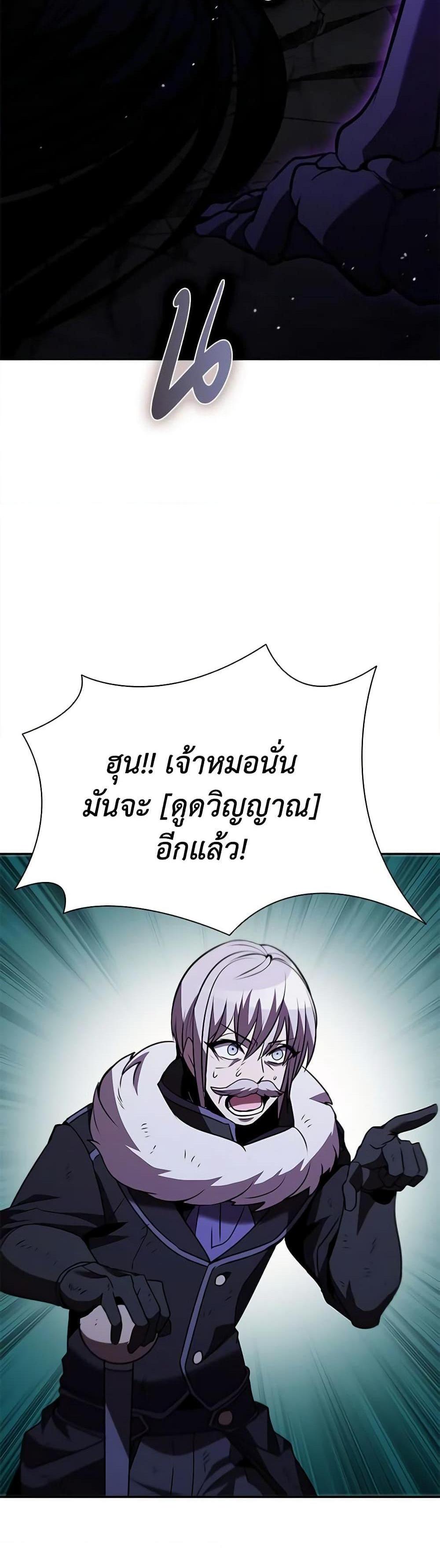 Taming Master แปลไทย