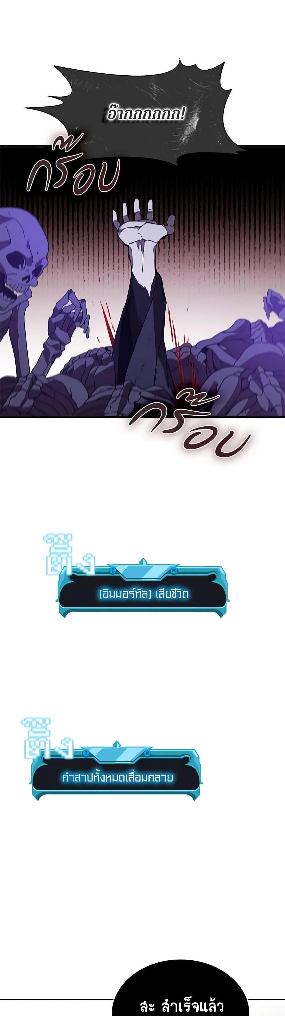 Taming Master แปลไทย