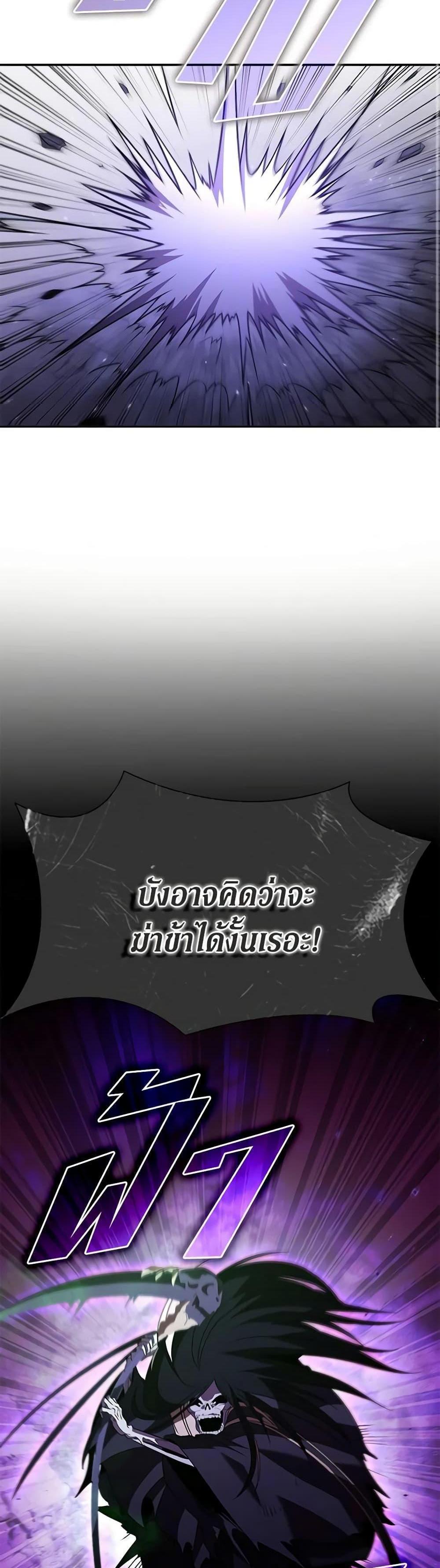 Taming Master แปลไทย