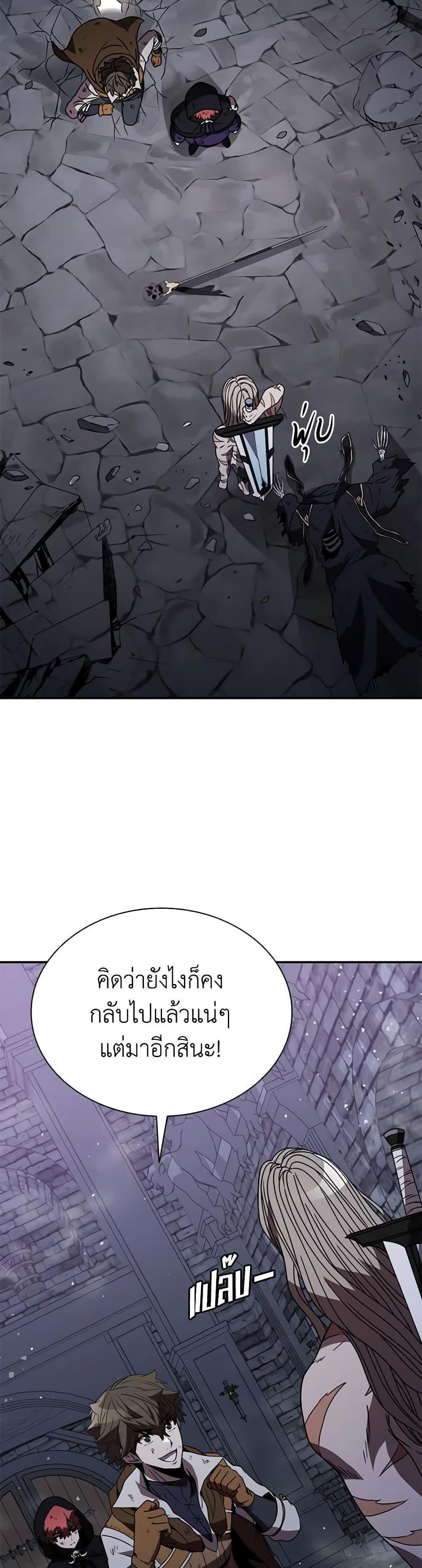 Taming Master แปลไทย