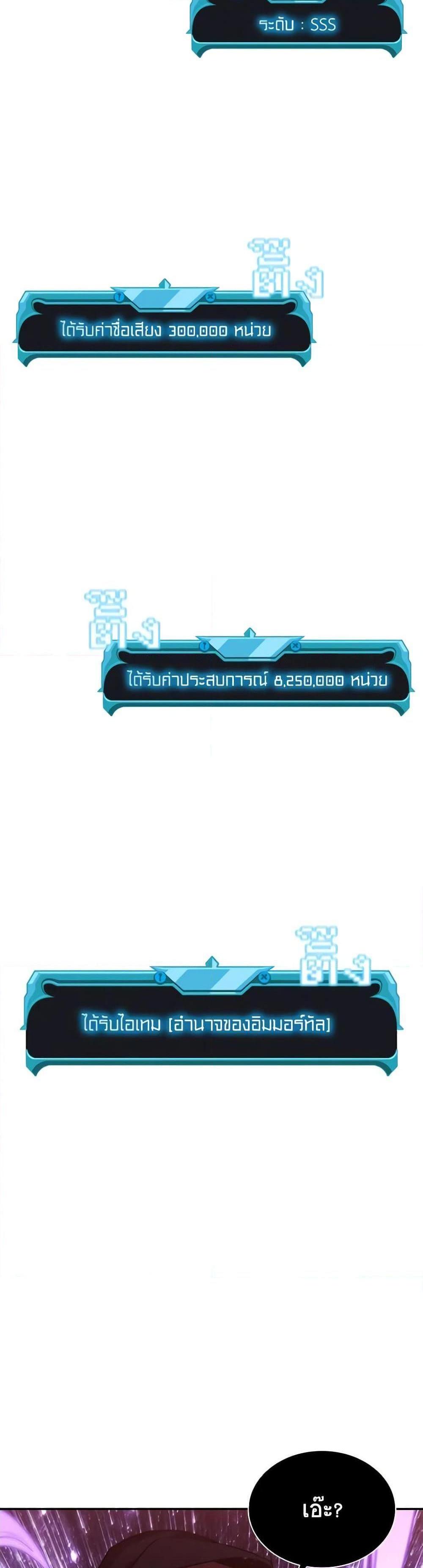 Taming Master แปลไทย