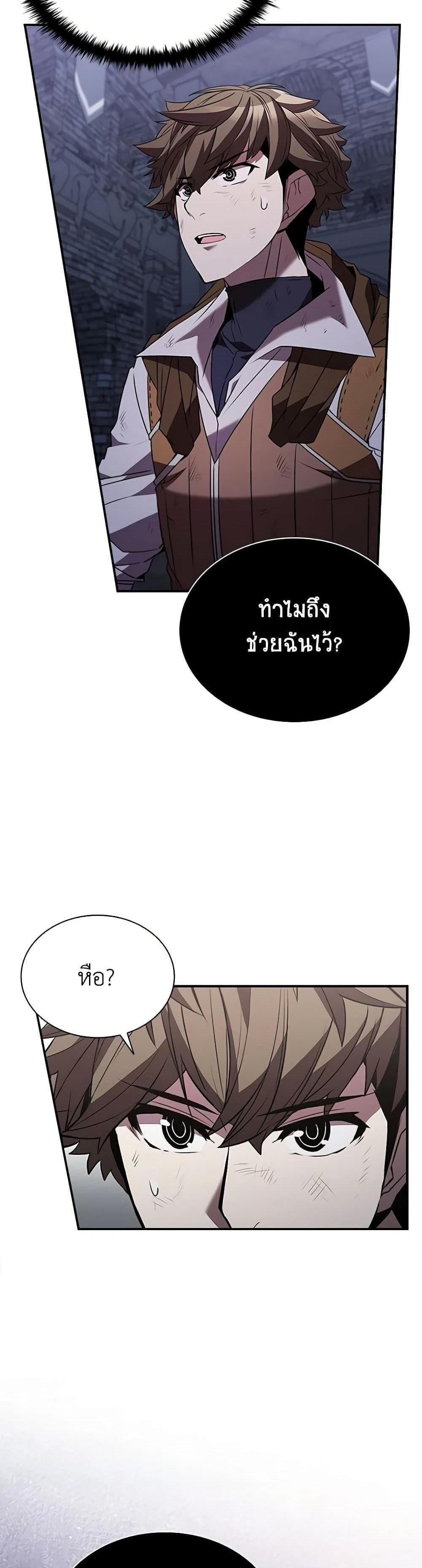 Taming Master แปลไทย